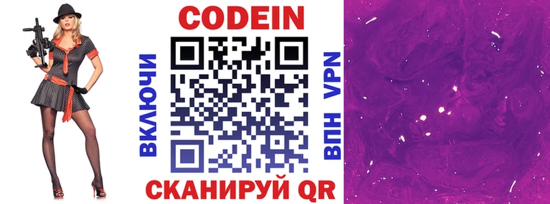 omg ссылка  darknet как зайти  Codein Purple Drank  Ясногорск 