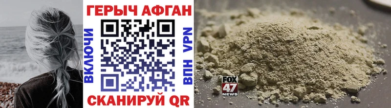 где найти Ясногорск Героин Heroin