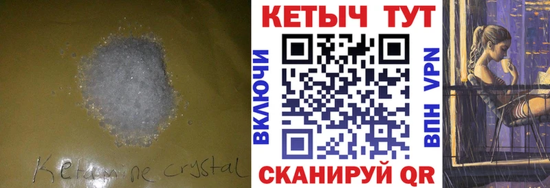 купить   Ясногорск  КЕТАМИН VHQ 