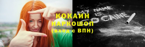 кокаин премиум Балахна