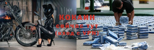 кокаин премиум Балахна