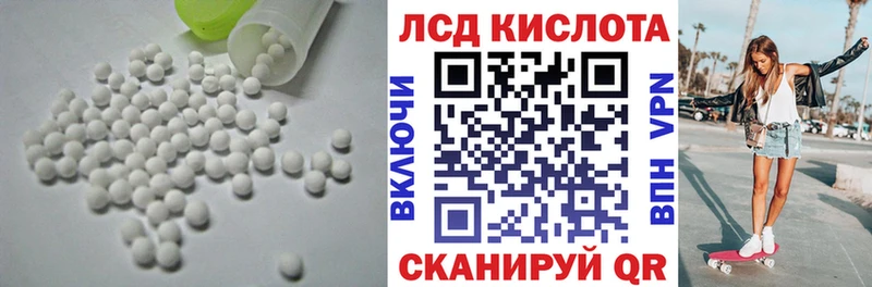купить наркотики цена  Ясногорск  Лсд 25 экстази кислота 