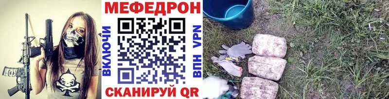 МЕФ мука Ясногорск